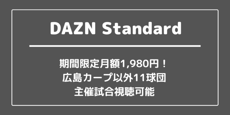 DAZN